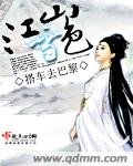江山雪色