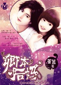 《卿本后妈》