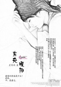 《末央暖阳》