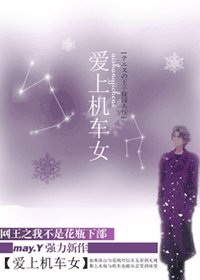 （网王同人）网王之爱上机车女