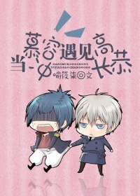 《当慕容冲遇见高长恭》