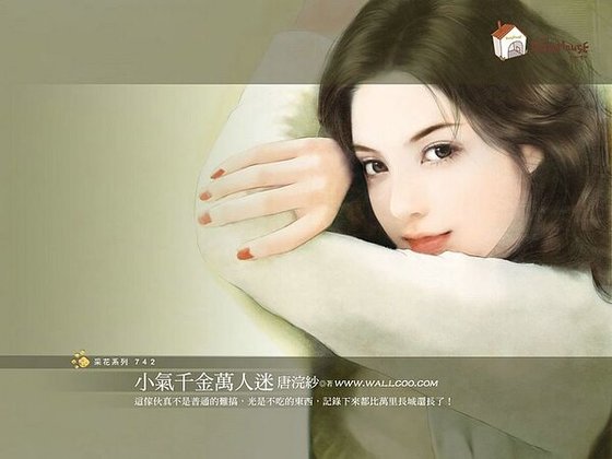 《小气千金万人迷(千金帮系列之三)》