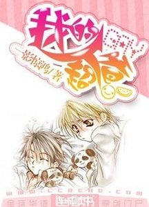 《我的超人Gay爸》