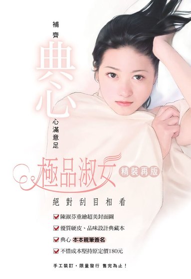 《极品淑女(淑女系列1)》