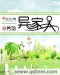 《异家人》