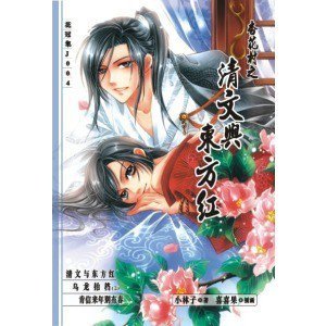 《肯信来年别有春(出书版+网络版)》