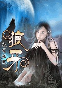 狼牙