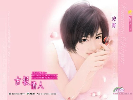 《古板情人(异邦惑情之一)》