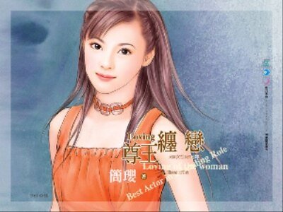 《尊王缠恋(最佳男主角系列续一)》