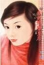 《我的野蛮皇后+我的野蛮公主(大唐疯情系列)》