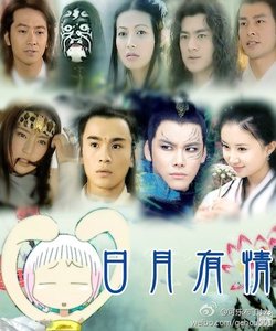 《(欧阳明日同人)日月有情》