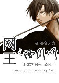 《(网王同人)网王之西川听》