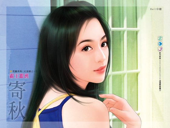 《霸王跟班(红颜楼系列之一)》