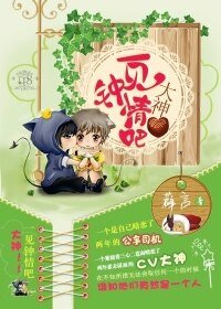 《一见钟情吧大神》