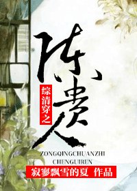 《(清穿同人)综清穿之陈贵人》