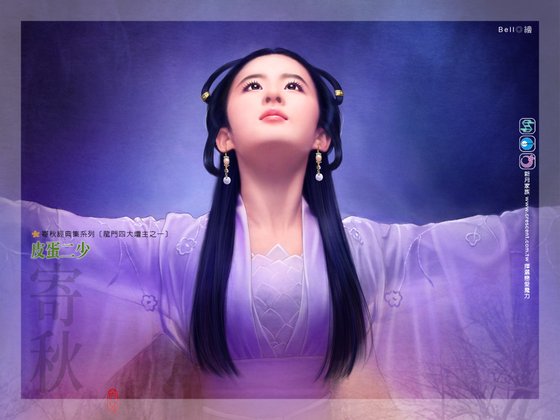 皮蛋二少（龙门四大坛主之一）