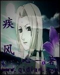 《疾风》
