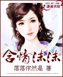 《含情沫沫》