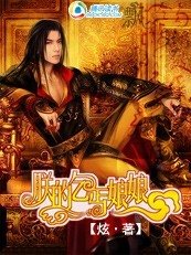 《朕的乞丐娘娘》