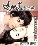 《妈咪太优秀》