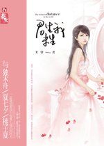 《言不由衷(又名:君生我未生)》