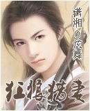 《狂狼猎妻》