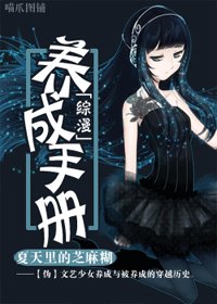 《(综漫同人)养成手册》