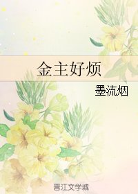 《(BL/老九门同人)金主好烦》