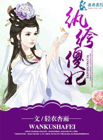 纨绔傻妃