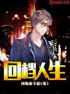 《逆流2000》