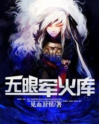 《无限军火库》
