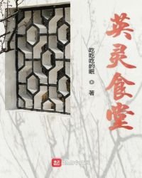 《英灵餐厅》