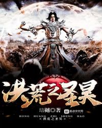 《洪荒之圣昊》