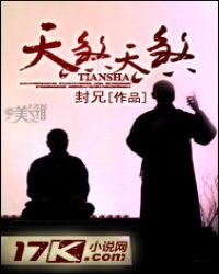 《天煞天煞》