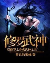 《逆道战神》