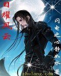 《日耀风云》