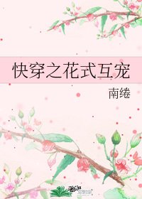 《快穿之花式互宠》
