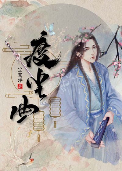 《度尘曲》