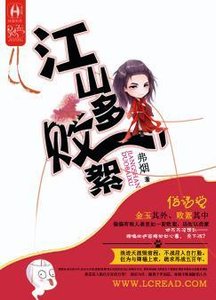《江山多败絮》