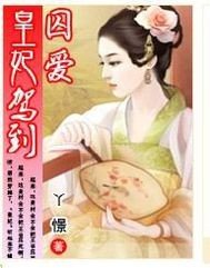 《皇妃驾到》