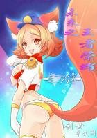 《未来之王者荣耀》
