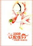 《最佳女配》