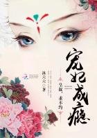《宠妃成瘾:皇叔,求不约!》