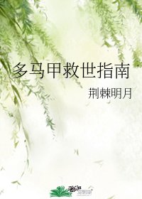 《(综漫同人)多马甲救世指南》