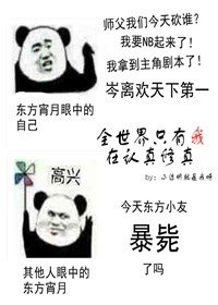 《全世界只有我在认真修真》