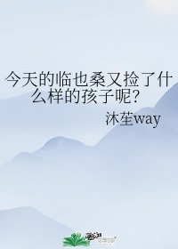 《(综漫同人)今天的临也桑又捡了什么样的孩子呢?》