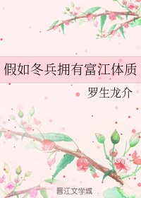 《(综漫同人)假如冬兵拥有富江体质》