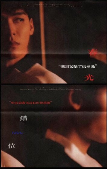 《(俊哲同人) 【浪浪钉】春光错位》