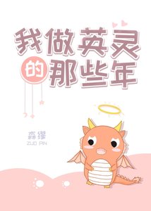 《(综漫同人)我做英灵的那些年》
