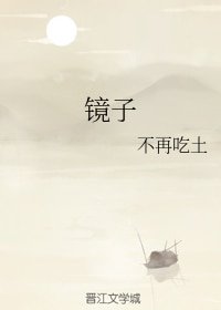 《(BG/沙海同人)月如弓》